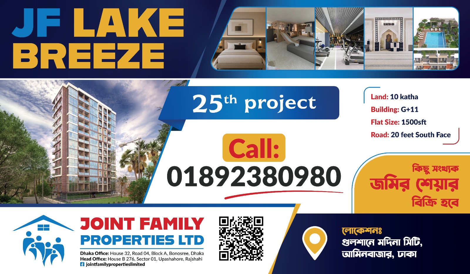 Lake Breeze Banner লেক ব্রীজ
